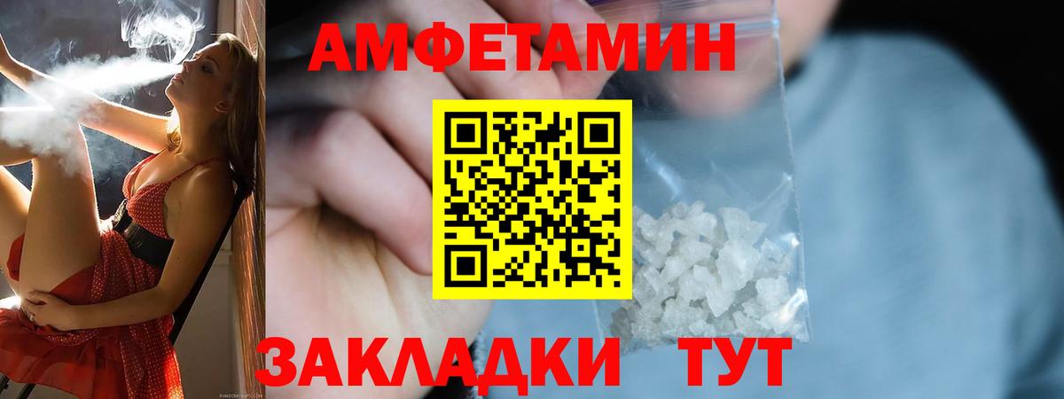 Кировск  Amphetamine  Вход с VPN  Амфетамин 97% 