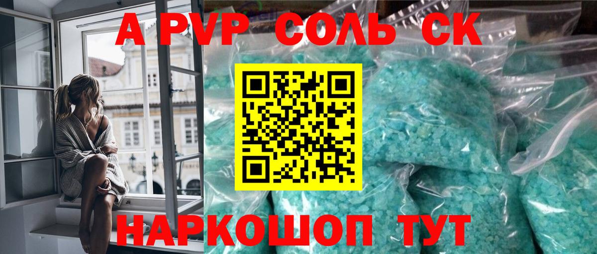 APVP СК КРИС Кировск