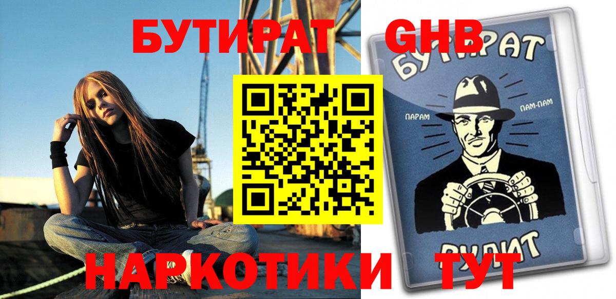 Бутират бутик  Вход с VPN  Кировск 