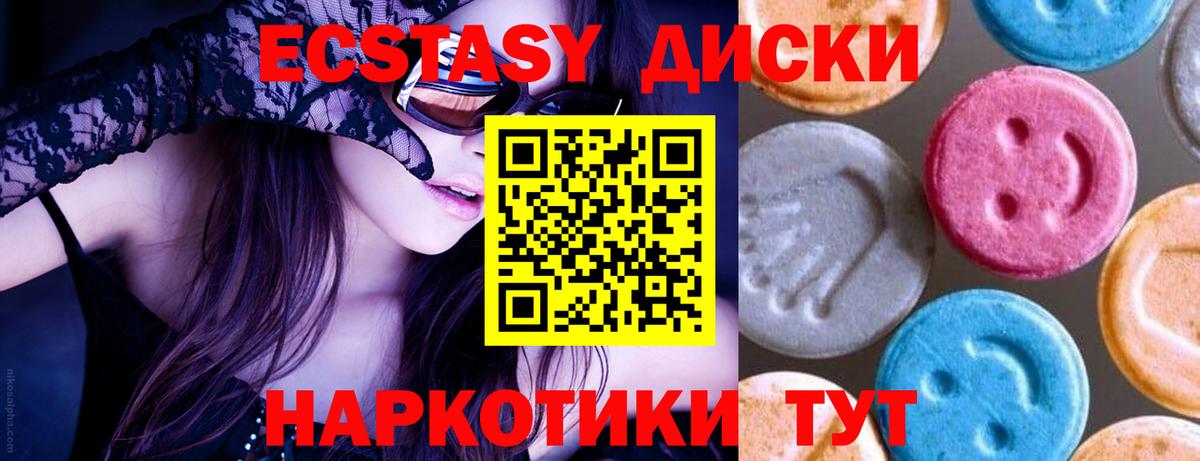 купить наркотик  Экстази  Экстази 300 mg  Кировск  Вход с VPN  Экстази Philipp Plein 