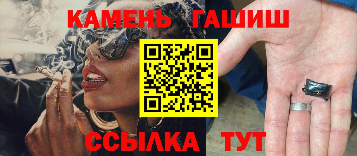 Кировск  ГАШ hashish  ГАШ хэш  Вход с VPN 