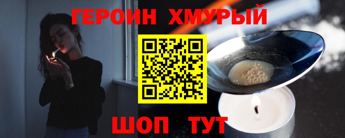 Кировск  Героин белый  Вход с VPN 
