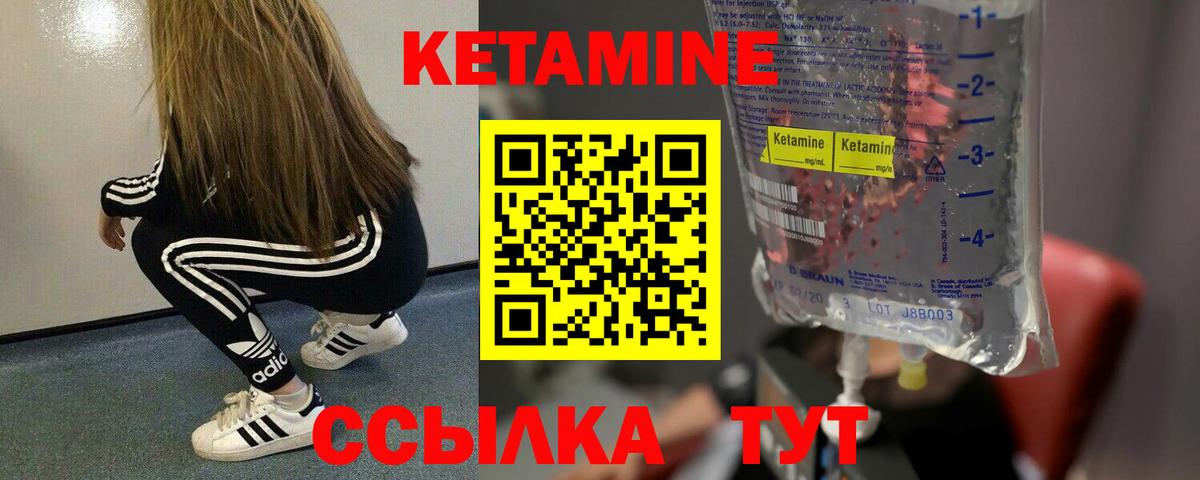 Кировск  Кетамин VHQ  Вход с VPN  Кетамин ketamine 