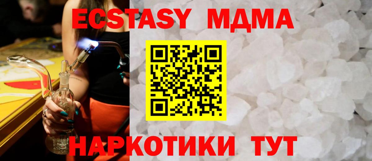 MDMA VHQ  МДМА молли  Кировск  Вход с VPN 