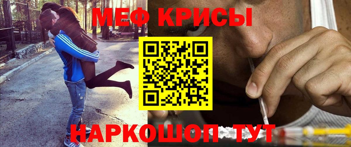 МЕФ кристаллы Кировск