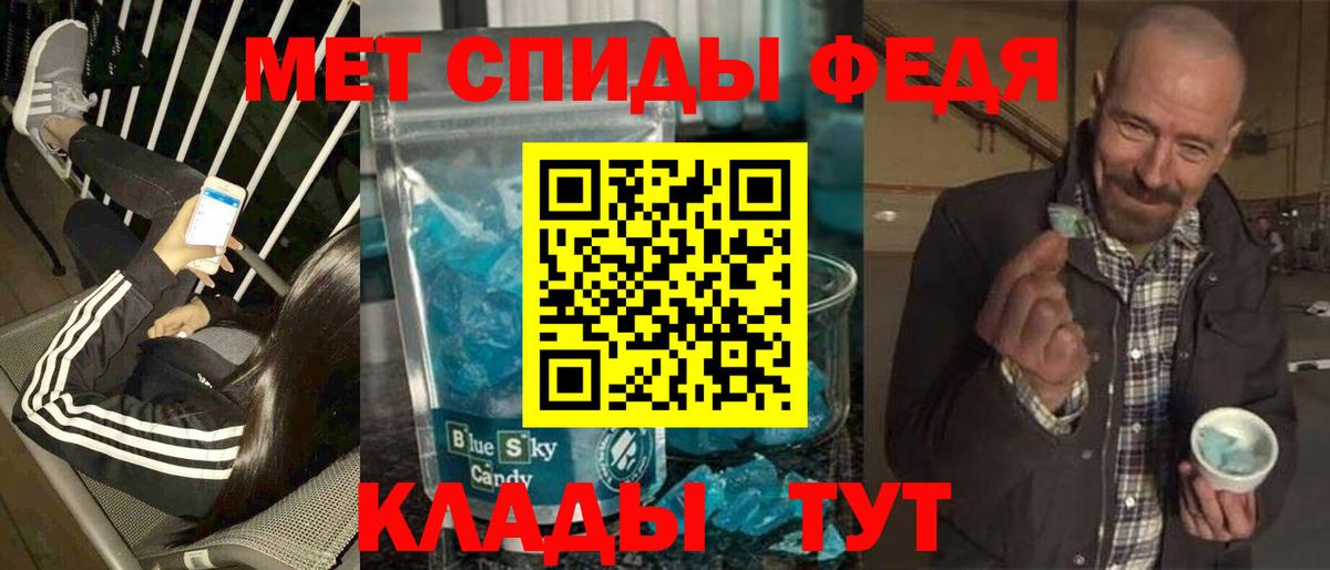 МЕТАМФЕТАМИН витя  МЕТАМФЕТАМИН витя  Кировск  Первитин  Вход с VPN 