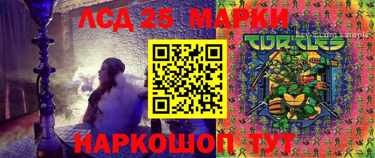 Марки NBOMe 1500мкг  Вход с VPN  Марки 25I-NBOMe  Кировск 